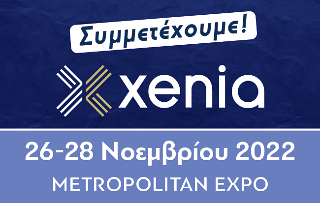 HALL3-B41: ΣΑΣ ΠΕΡΙΜΕΝΟΥΜΕ!